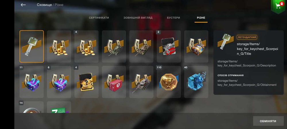 Аккаунт WOT blitz