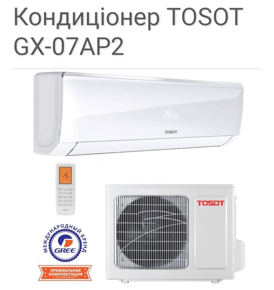 С 17 апреля.  Кондиционеры Tosot (Gree). До -15 °C . МОНТАЖ.