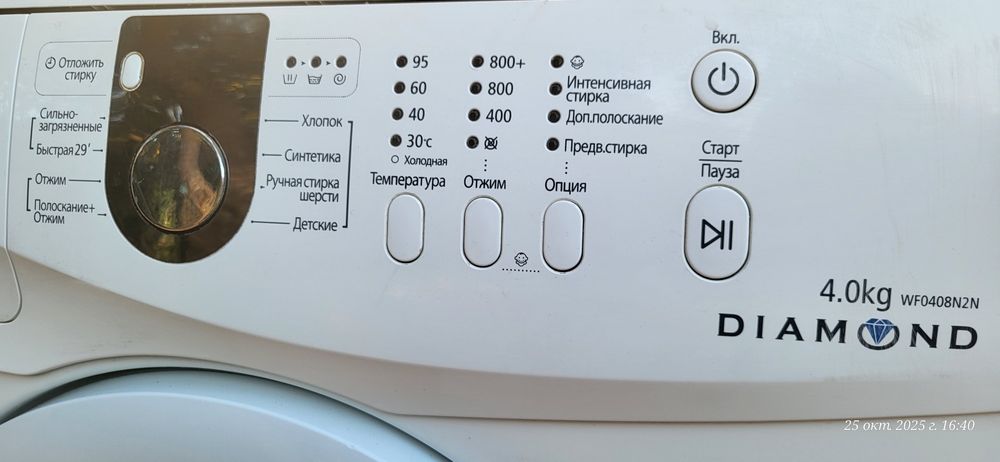 Продам стиральную машину Самсунг узкую