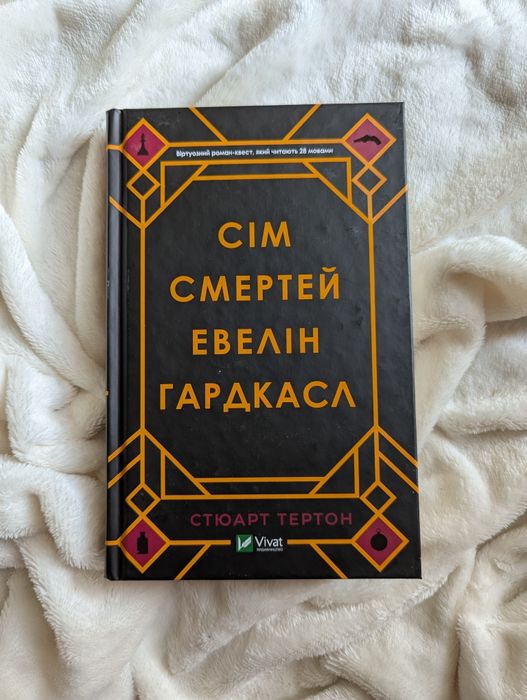 7 книжок одним лотом. Розпродаж бібліотеки