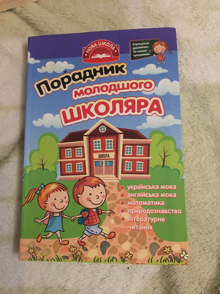 Книжки доя дітей.