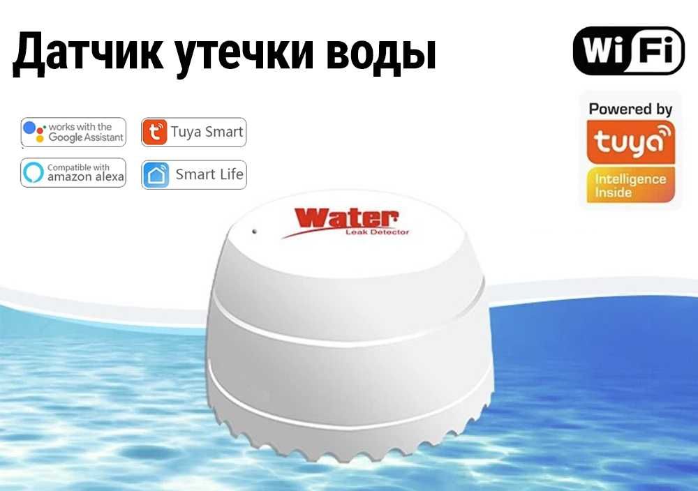 Датчик вологи протікання Wifi затоплення вода потоп Tuya Smart Life