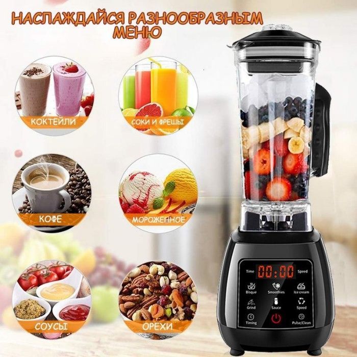 Блендер Стаціонарний Biolomix D6300 БЕЗКОШТОВНА ДОСТАВКА! + ПОДАРУНОК