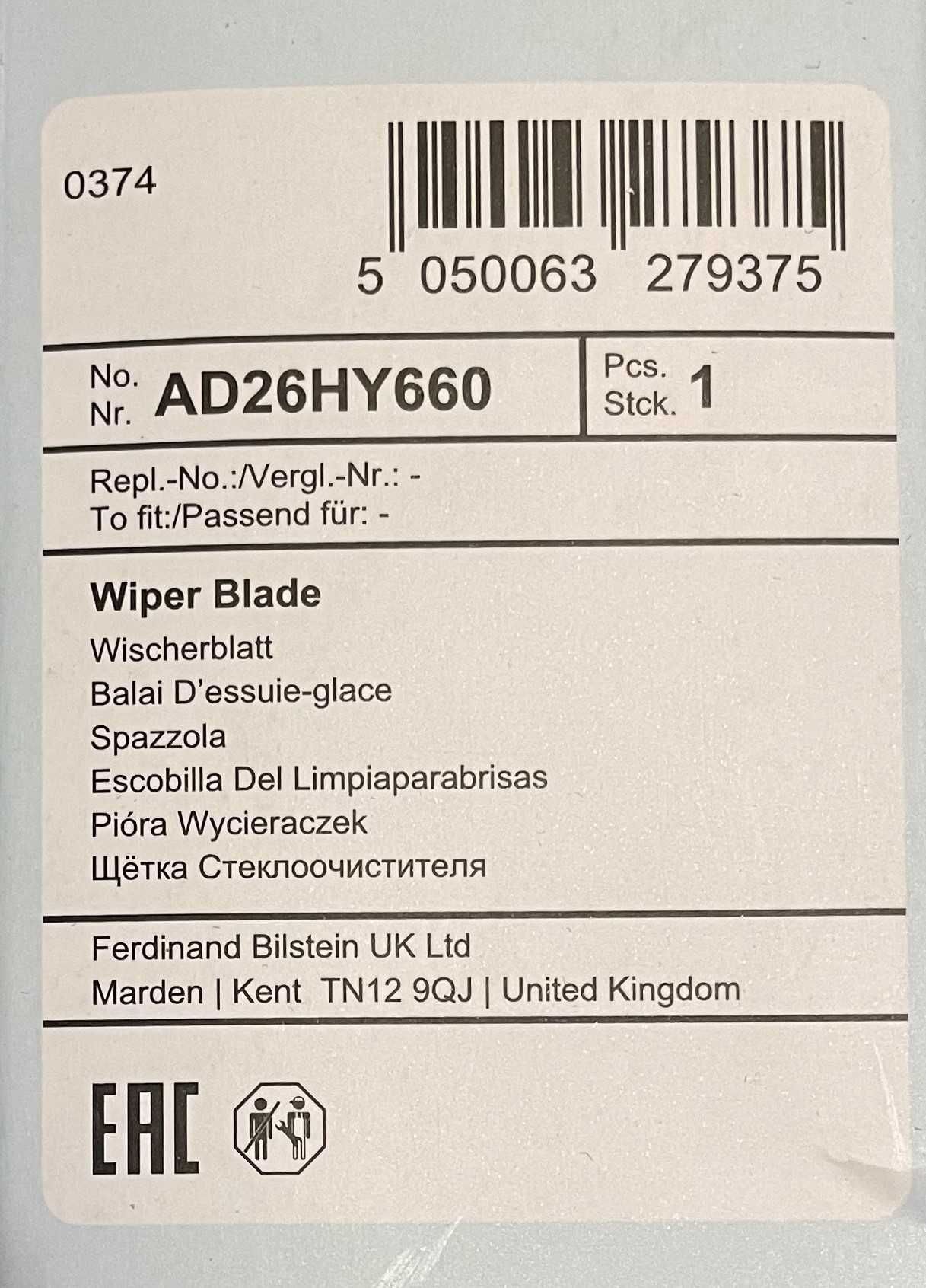 Двірник гибридний BluePrint 660mm AD26HY660 (66 см)