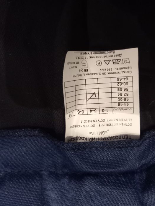 Утеплені робочі штани