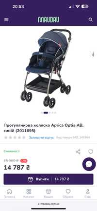 Продам коляску aprica