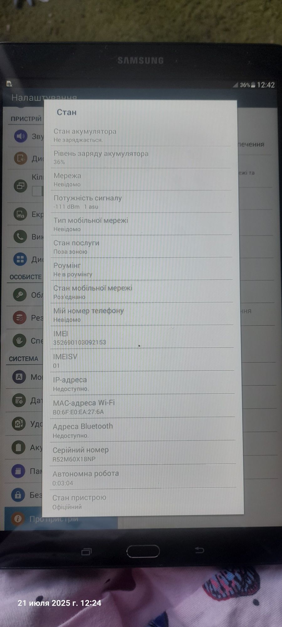 Планшет Galaxy Tab E