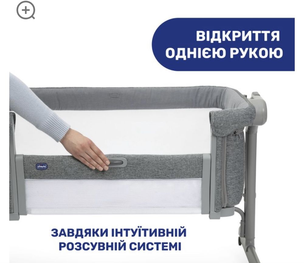 Дитяче ліжечко Next2Me Magic Evo.Chicco. Приставне.
