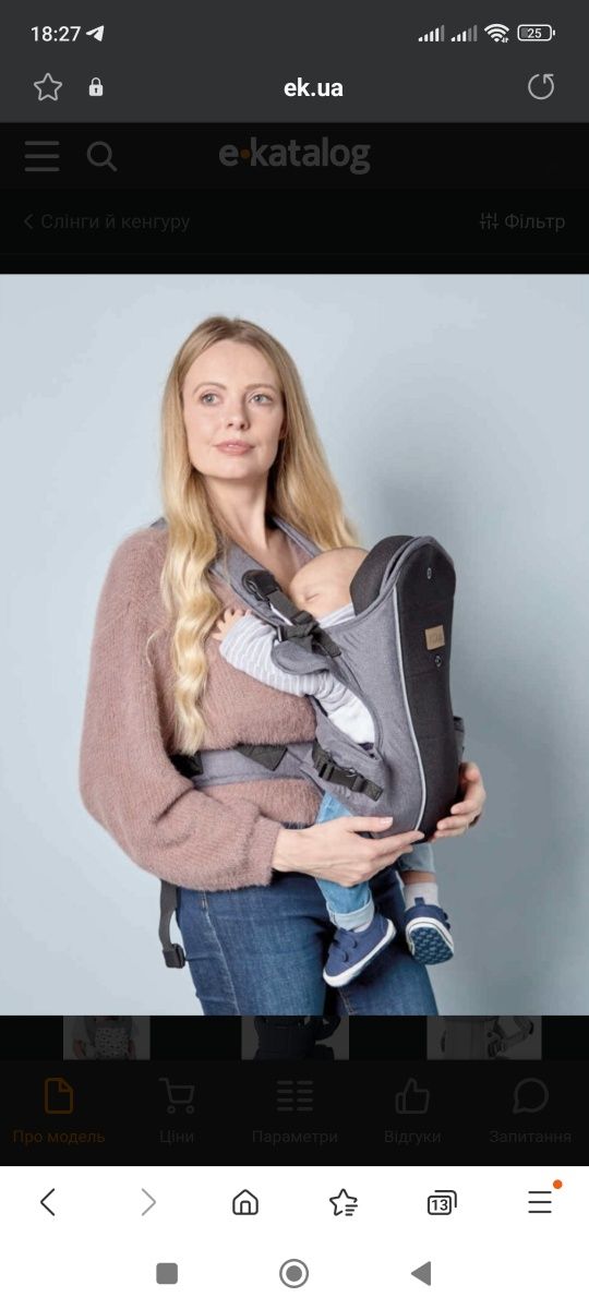 Ергорюкзак Nuby 3 in 1 Baby Carrier