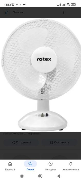 Хіт продажів з гарантією Настільний- вентилятор