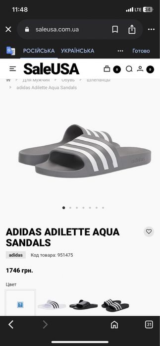 Тапочки Adidas adilette aqua 41-42