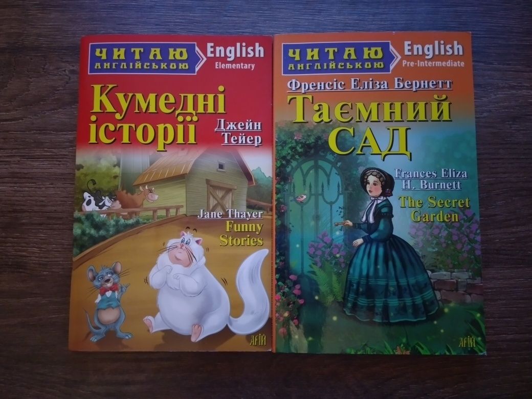 Книги для практики читання на англійскій