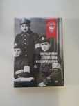 Encyklopedia Powstania Wielkopolskiego 1918