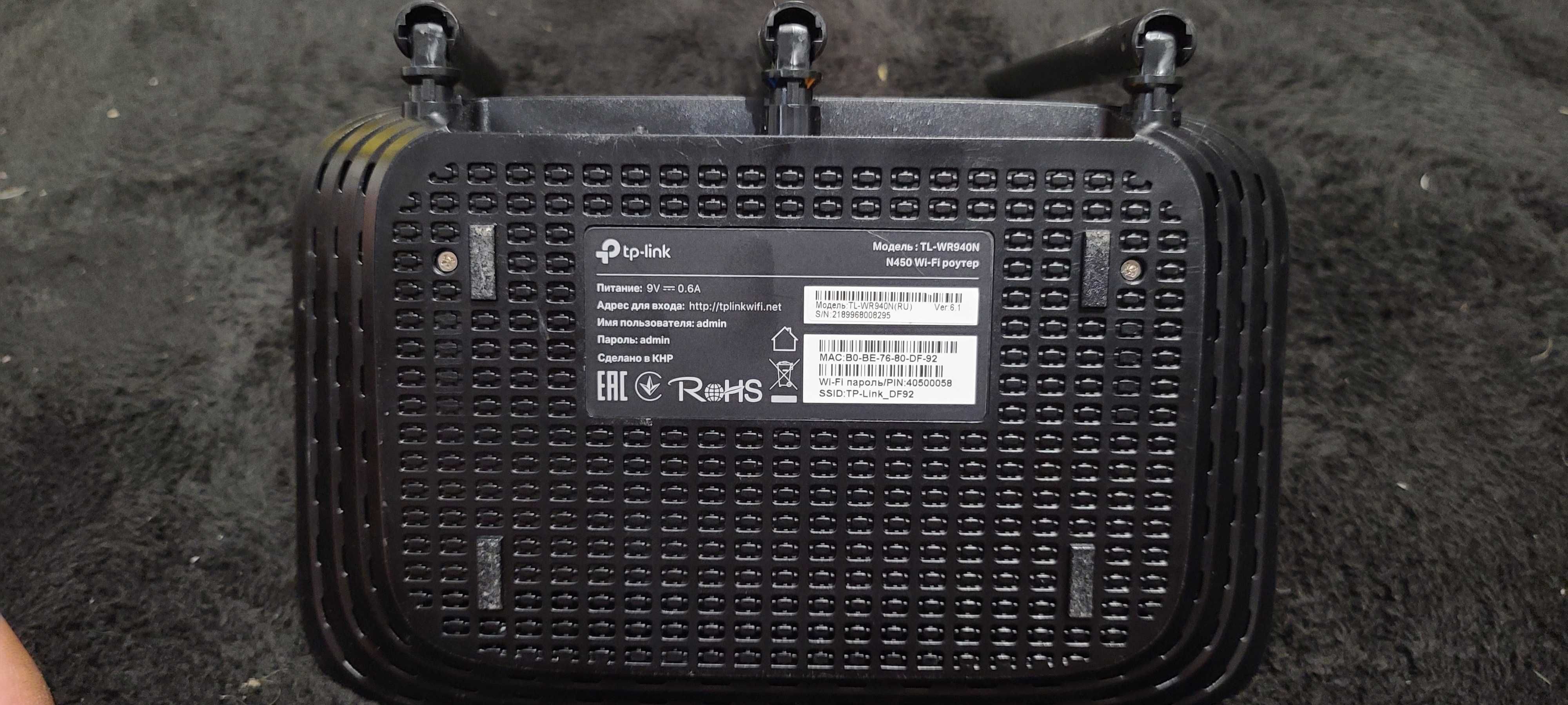 Роутер TP LINK TL WR940N