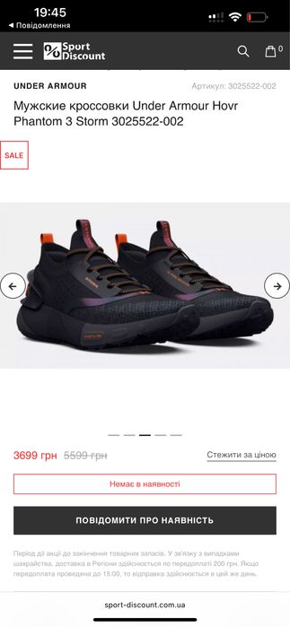 Чоловічі кросівки Under Armour нові