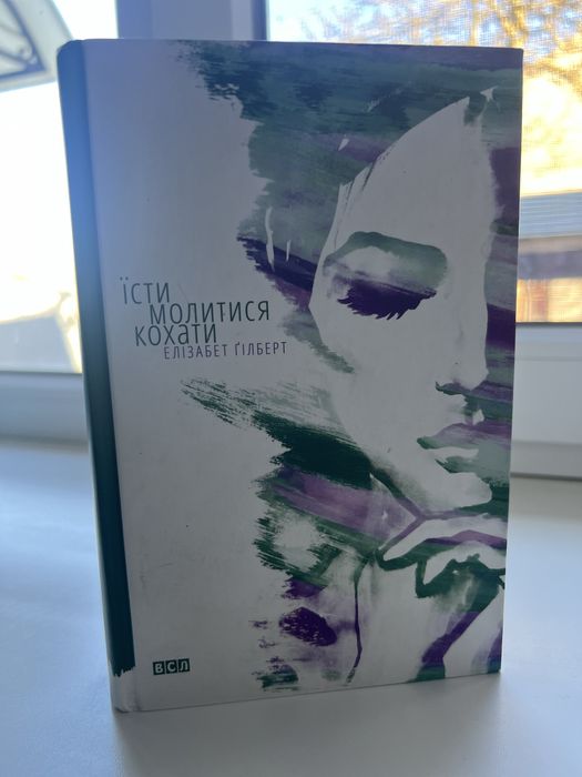 Обмін або продаж