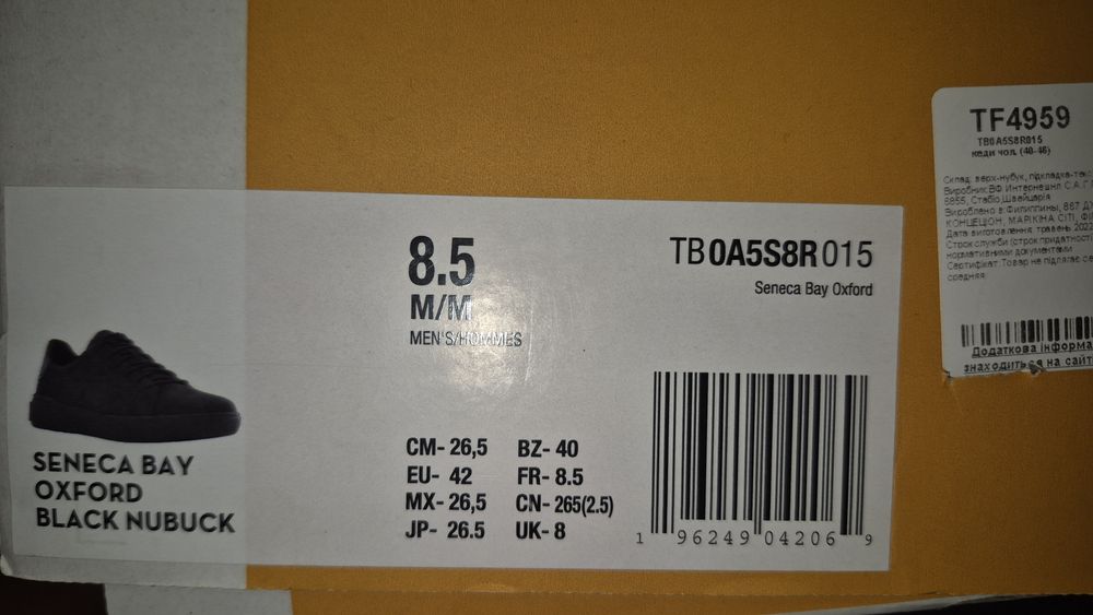 Чоловічі кросівки Timberland Seneca Bay.