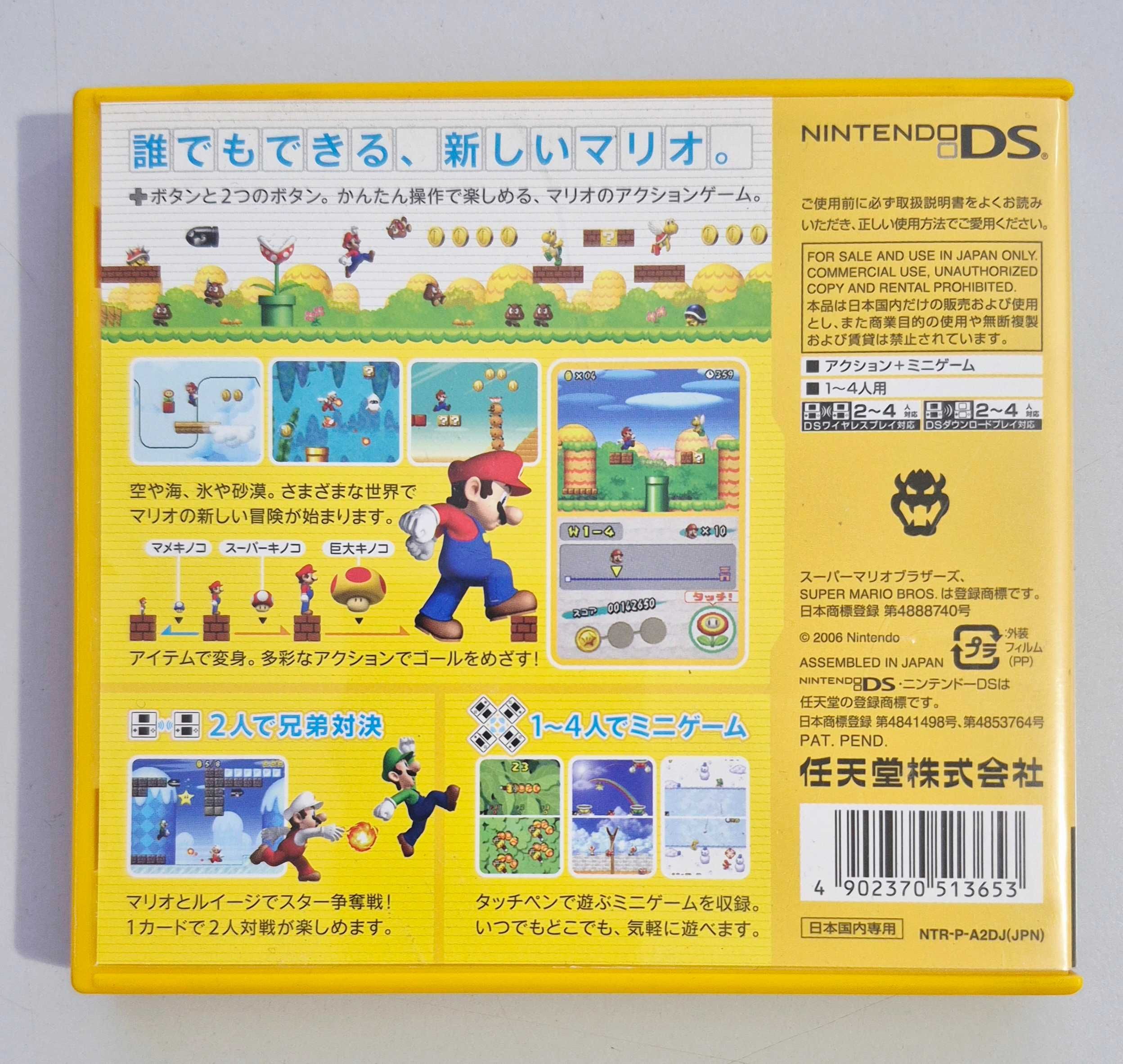 New Super Mario Bros. / Nintendo DS [JPN]