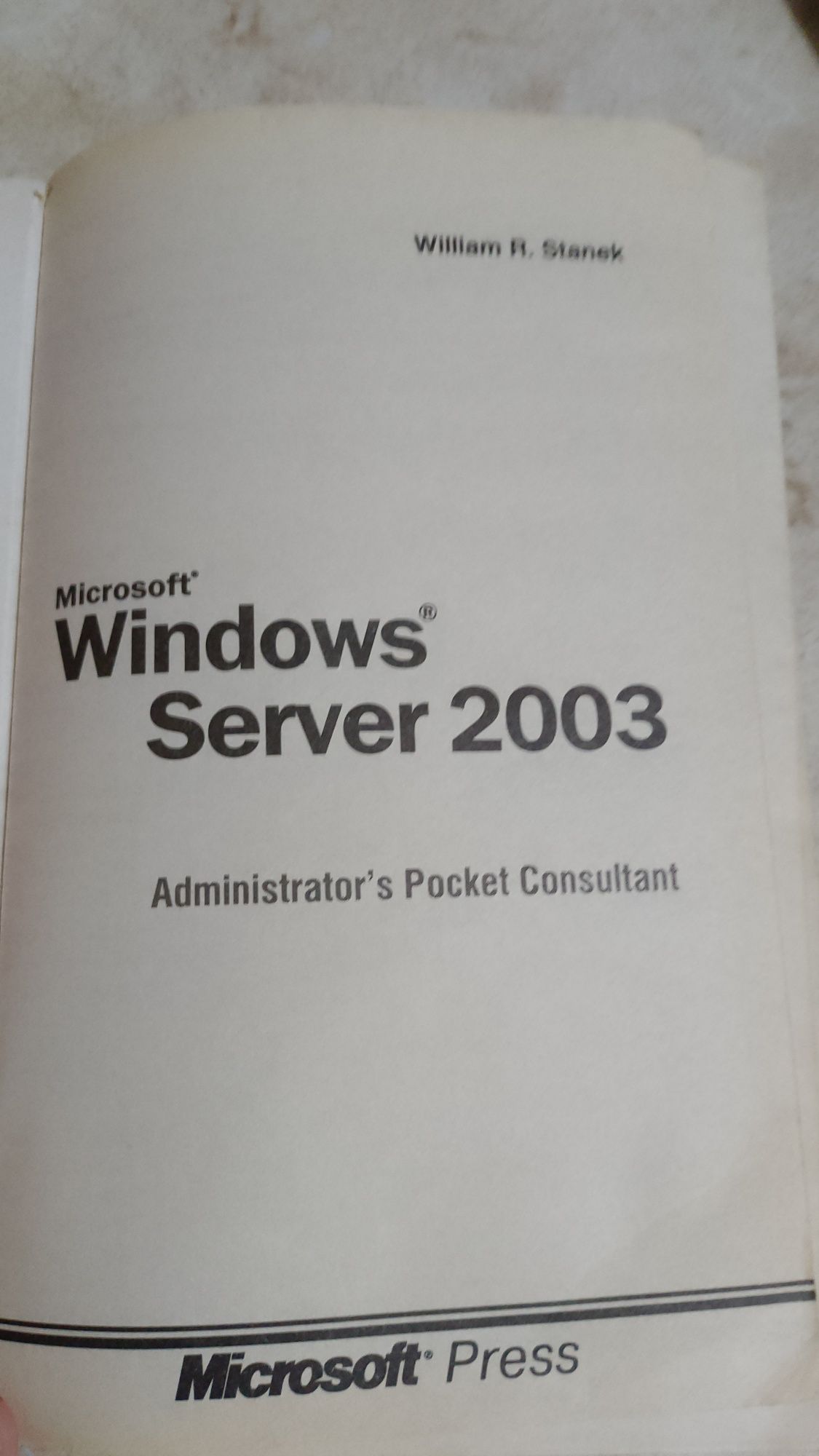 Windows server 2003 . справочник администратора.Уильям Р Станек.