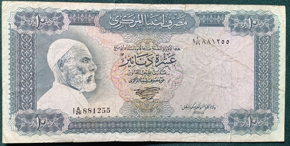 Libia 10 dinars dinarów 1972 rok