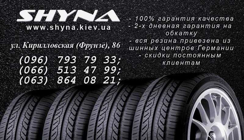 Шини б/у 205/60 R15 Michelin Pilot HX Склад резини Київ (Подол)