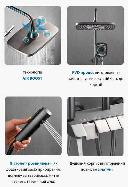 Душова система Душеграй з кнопочною системою піаніно, тропічний душ