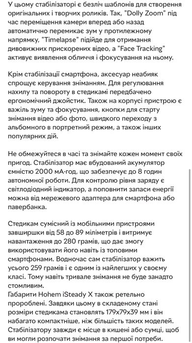 Монопод-стабілізатор Hohem iSteady X black