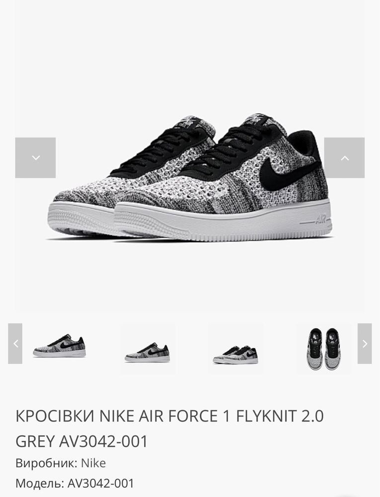 Кросівки Nike Air Force 1 Flyknit