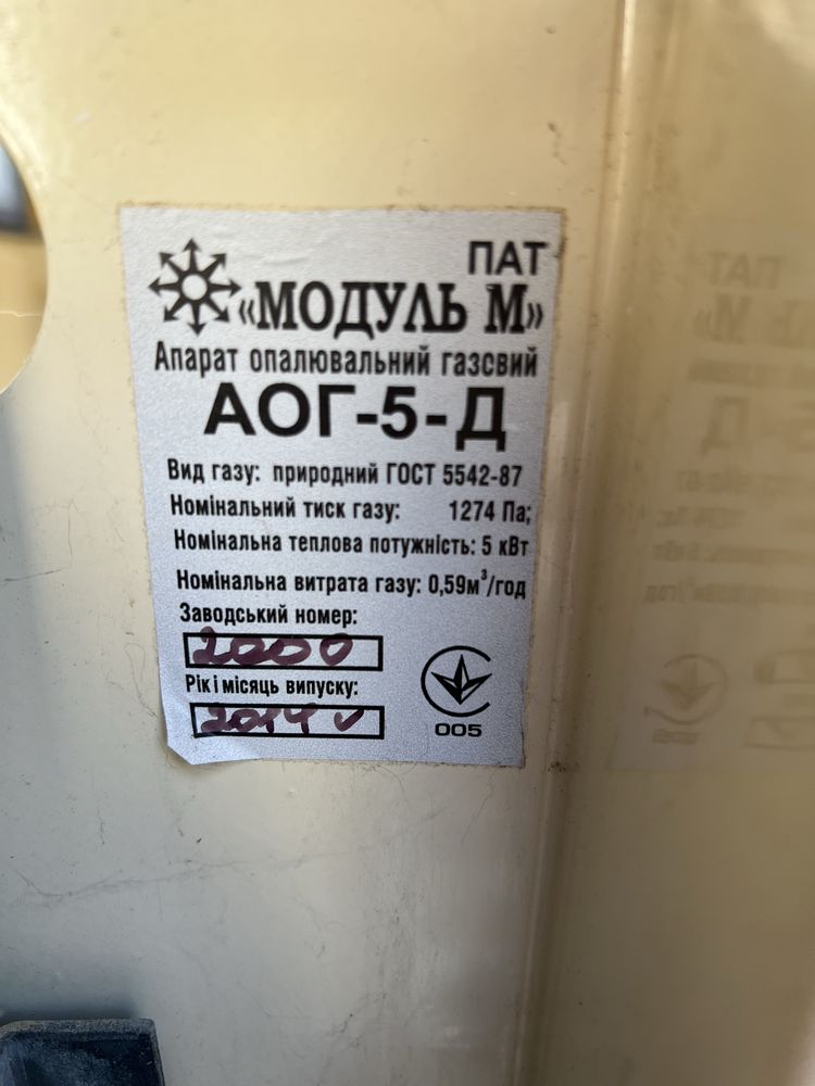 Конвектор газовий в хорошому стані