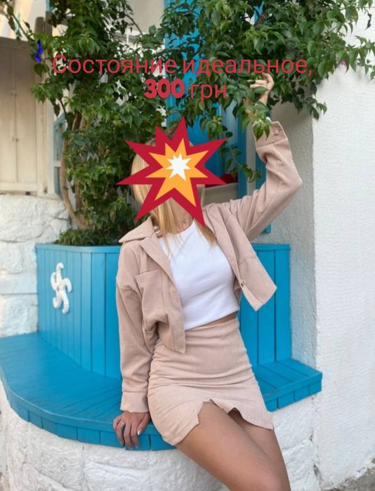 Костюмы, платье, юбки,сарафан,  топ