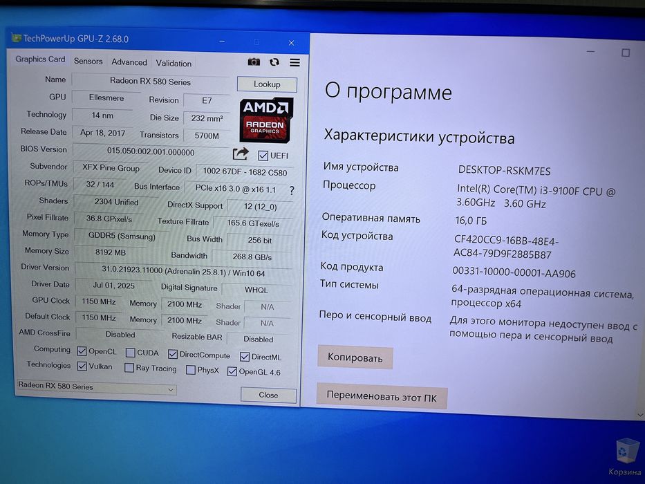 RX580 8gb, i3 9100f, 16gb DDR4, 120gb SSD ігровий компʼютер