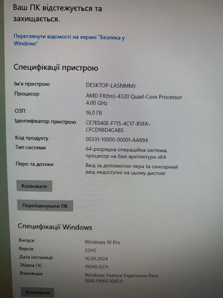 Системний блок/ компʼютер, AMD FX-4320, GT730, 16GB, 1TB,120GB