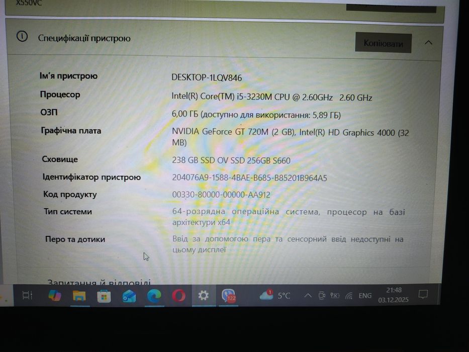 Ноутбук Asus x550v