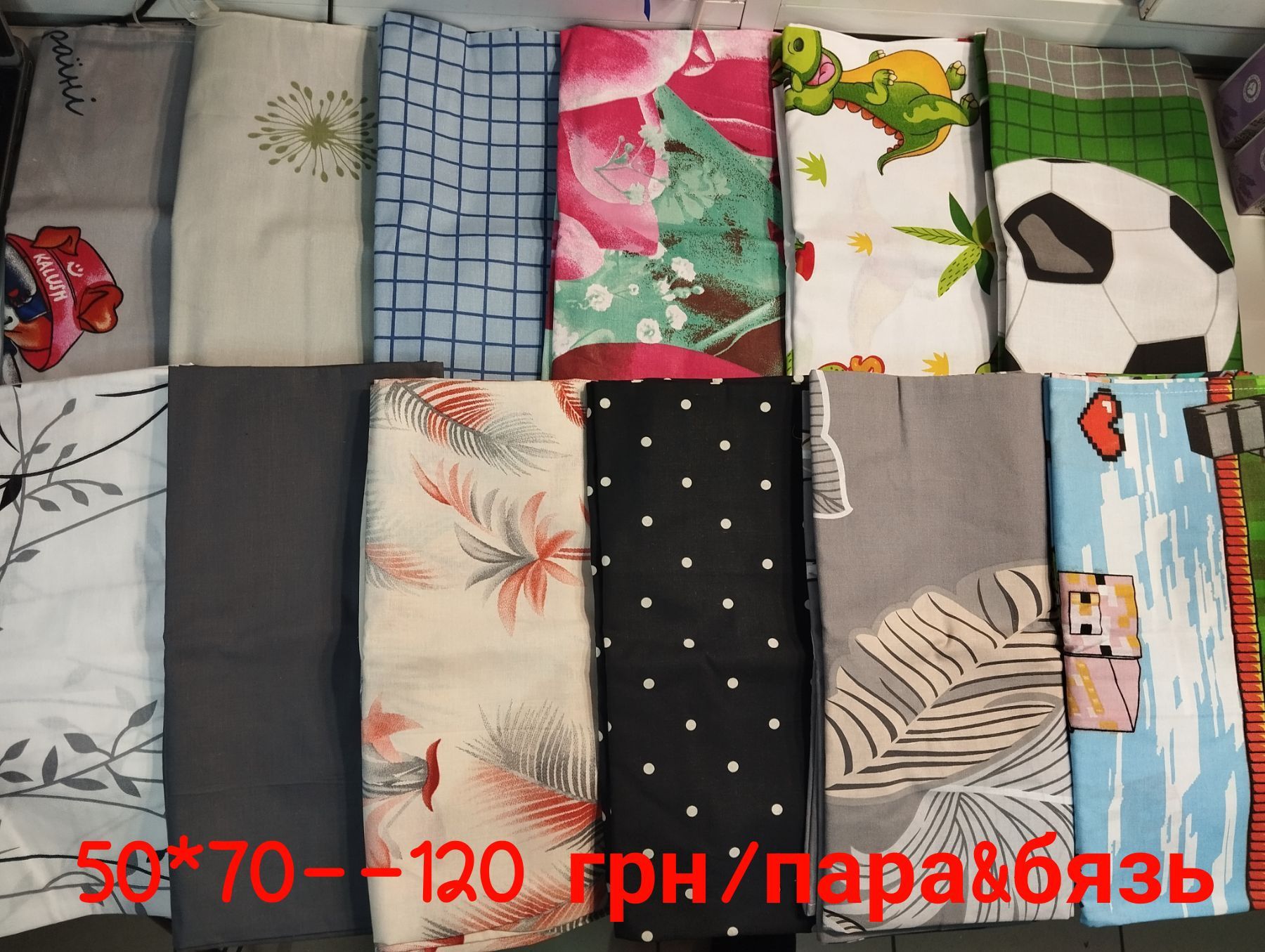 Наволочки.розпродаж.40-40,50-50,50-70,70-70,40-60.