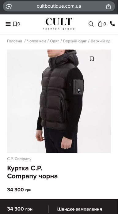 Куртка кардиган C.P. Company Merino Knit Wool Hybrid Hooded Down