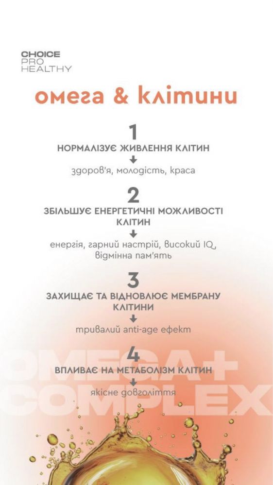 Омега -3, -6, -9