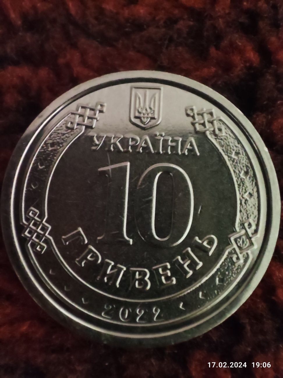 Монета,10 грн зсу 2022р.