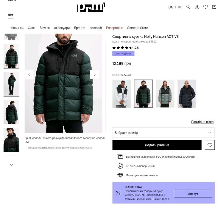 Пуховик Helly Hansen Active оригинал