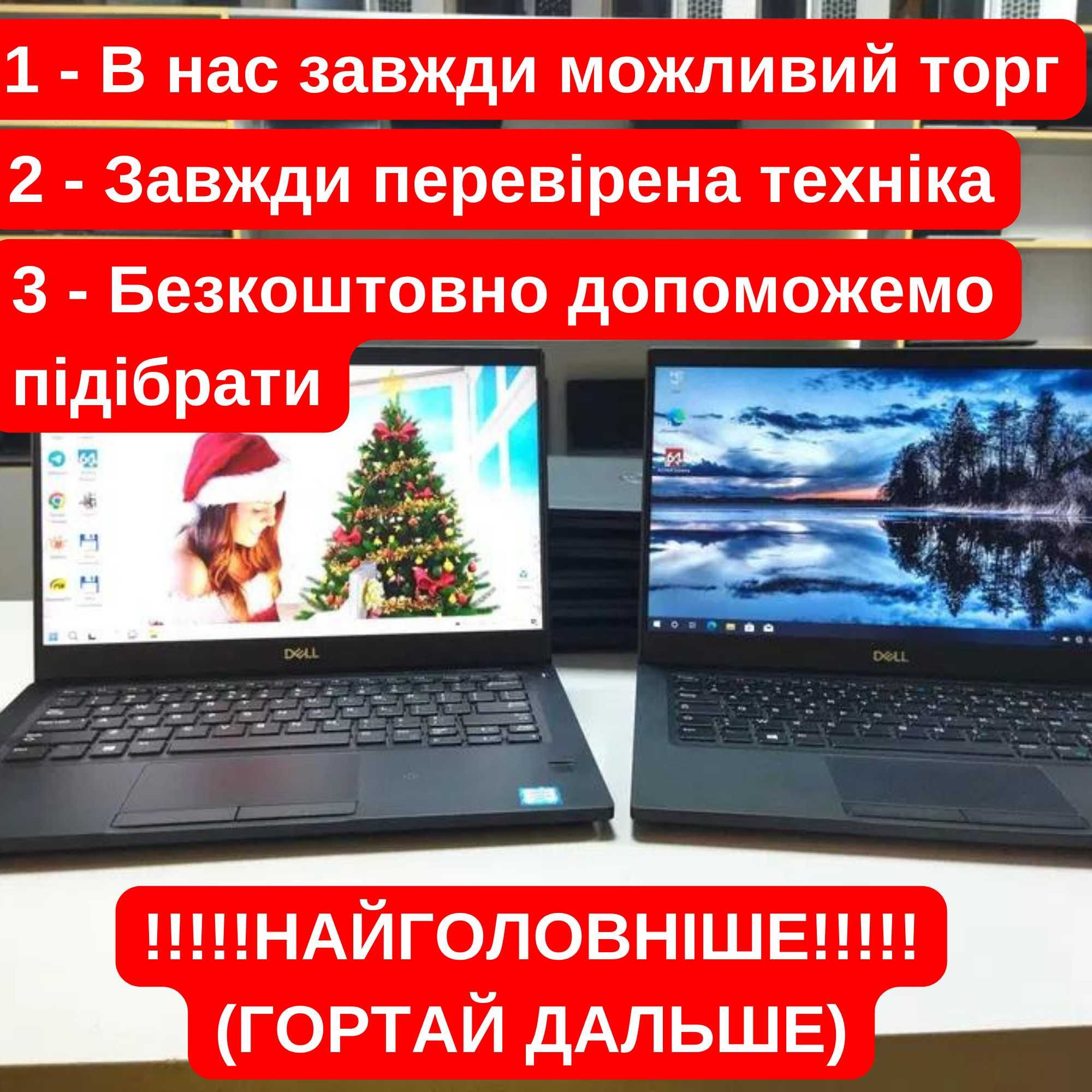 Ноутбук для навчання/ОПТ