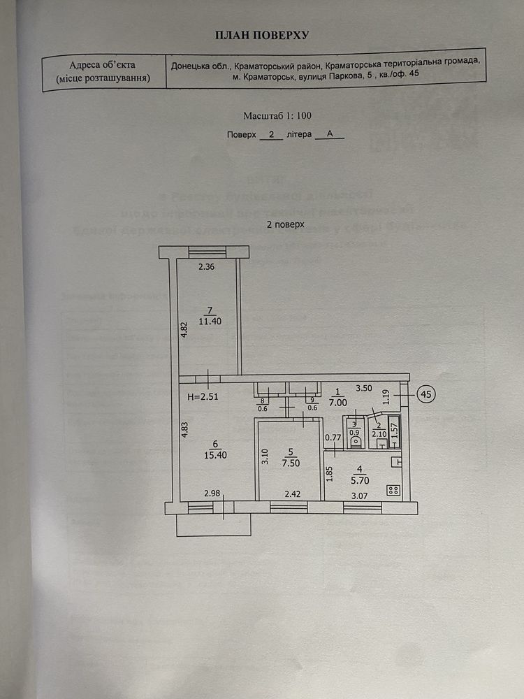 Продам трех комнат.,в Краматорске район автовокзала.