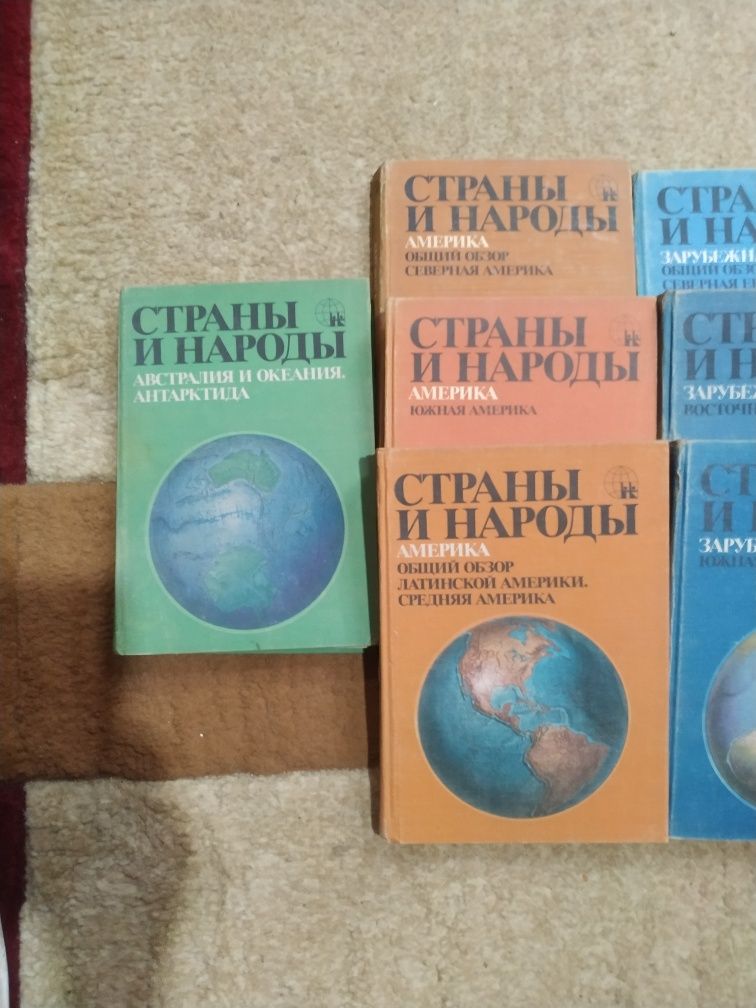 Страны и народы 20книг