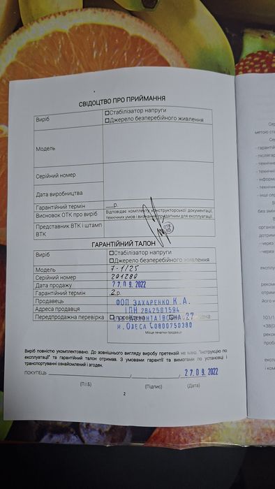 Елекс Гібрид 7-1/25 Стабілізатор напруги однофазний