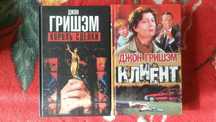 Библиотека исторического романа,Мир преступлений,Гришэм,Пелевин,БПНФ
