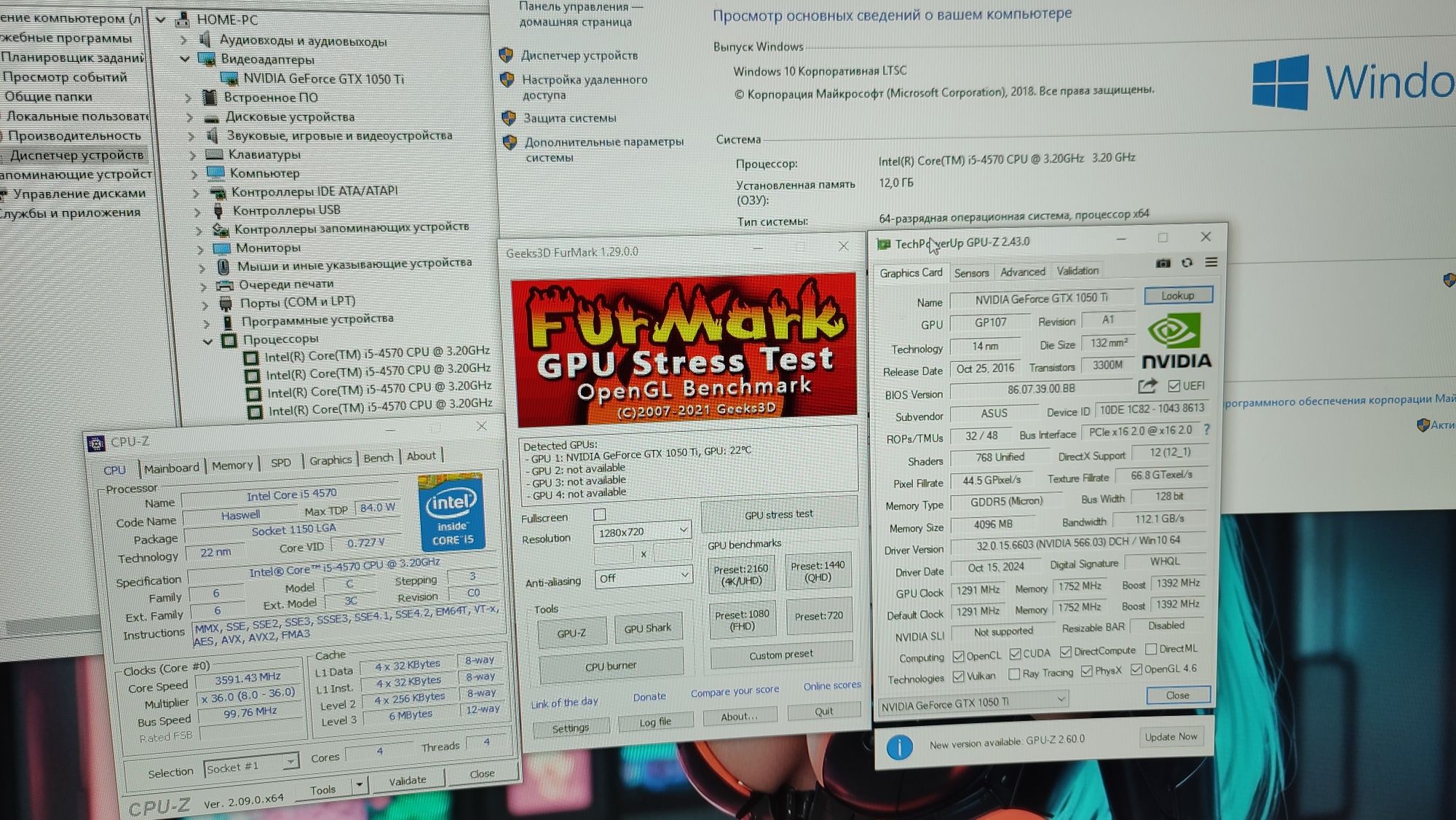 Игровой ПК GTX 1050Ti 4 gb CS2 GTA 5 WOT fortnite RUST dota2