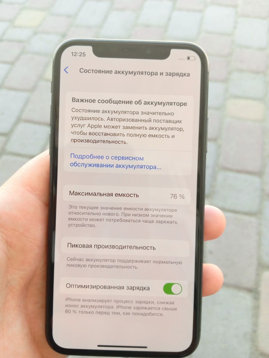 Iphone 10 не залочений