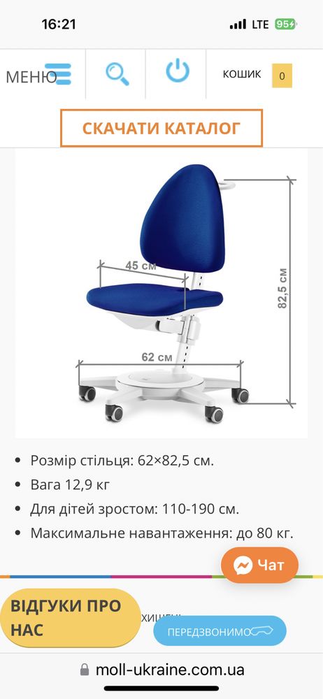 Регульований дитячий стілець  - MOLL MAXIMO 15 - MOLL MAXIMO 15
