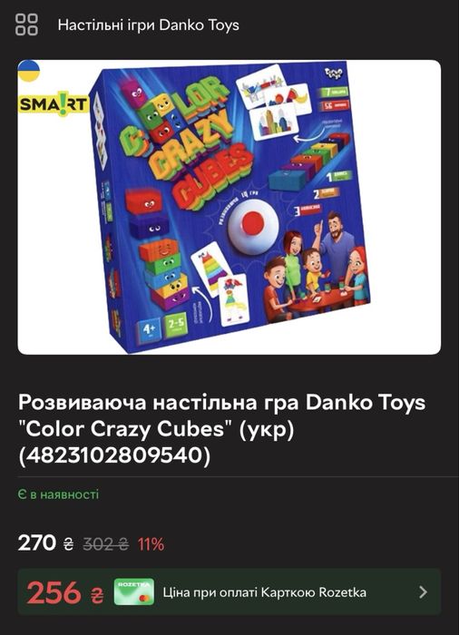 Настільна гра  кольорові кубики