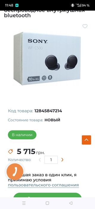 Цена 1300грн.Sony wf-c500 - наушники беспроводное внутриушная bluetoot