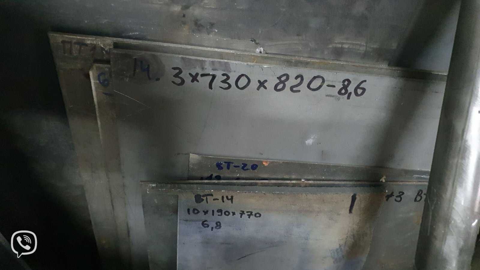 Титановий лист, пластина титан ВТ1-0, ВТ6, ВТ20, ВТ14 та інші сплави