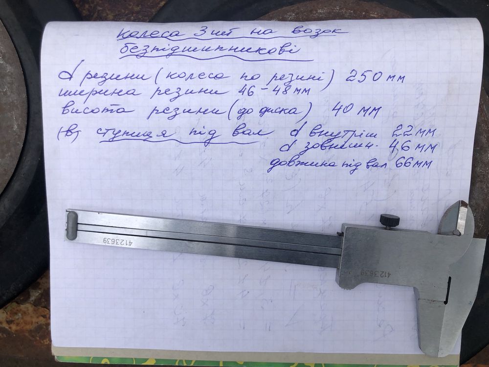 Продам колеса для тележки возок візок в автомастерскую автомайстерню